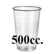 Vaso transparente 500cc x60 **
